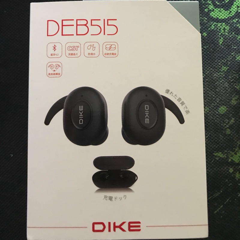 DIKE DEB515真無線藍芽耳機麥克風