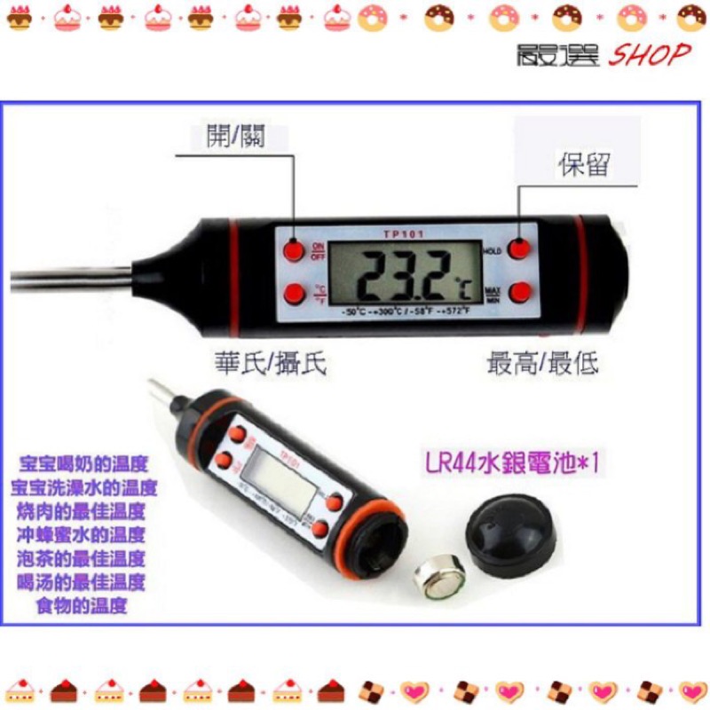 【嚴選SHOP】探針溫度計 食品溫度計咖啡溫度計筆式溫度計  料理烘培溫度計 針式溫度計【E002】