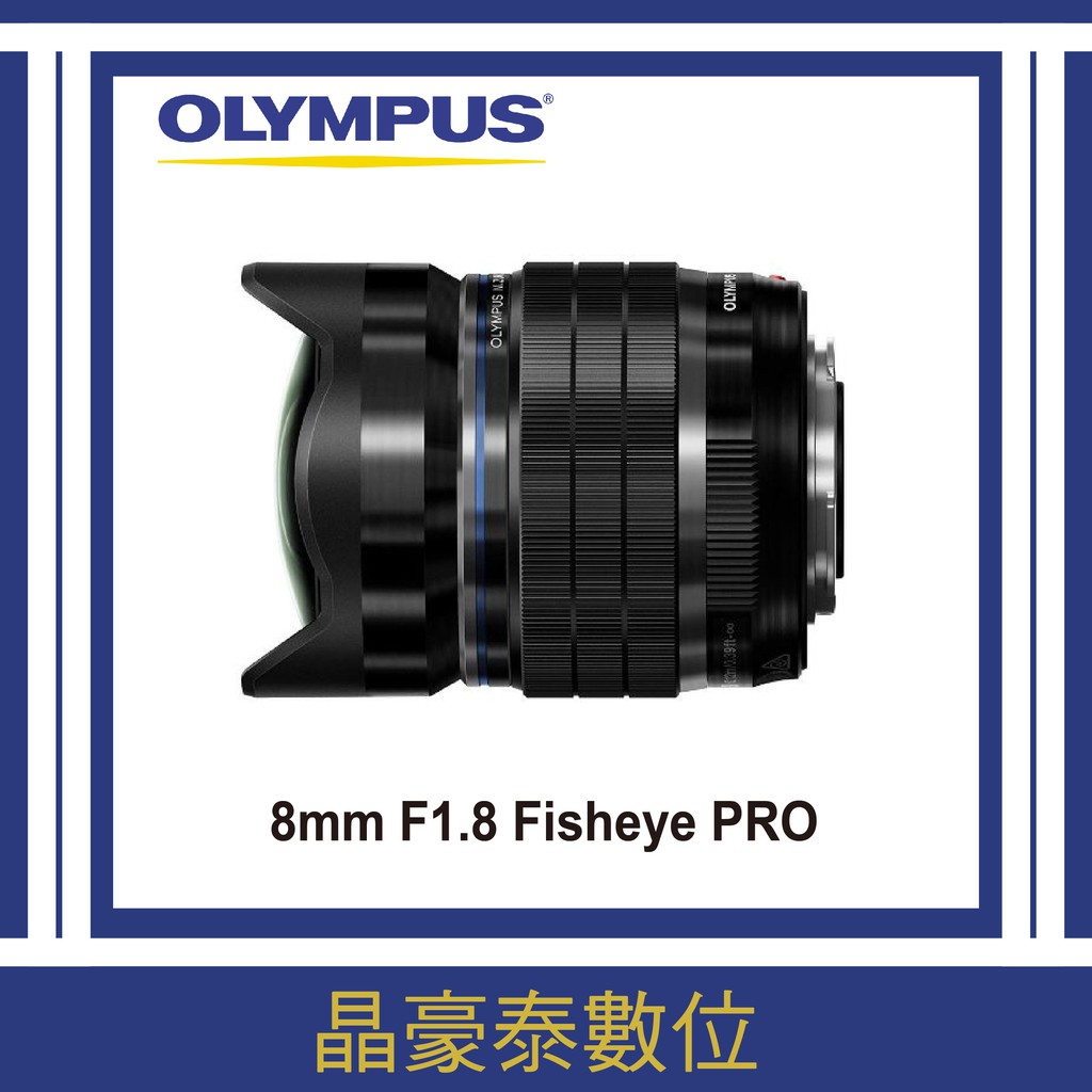晶豪泰 高雄 Olympus  ED 8mm F1.8 Fisheye PRO 全新 平輸 定焦魚眼 請詢問貨況