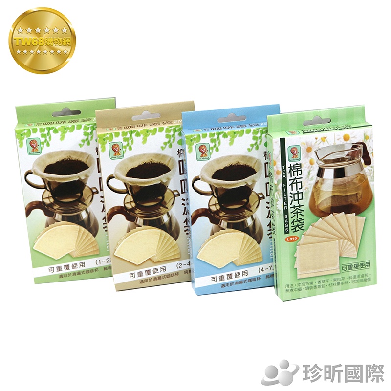 棉布沖茶袋 台灣製 棉布咖啡濾袋 長約9-12.5cm 寬約10-19cm 茶包袋 過濾袋 咖啡濾袋【TW68】