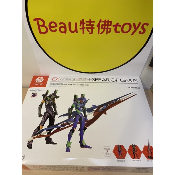 Beau特佛toys 現貨 日版 海洋堂 EVA福音戰士 初號機&amp;第13號機+蓋烏斯之槍 可動 完成品 0531