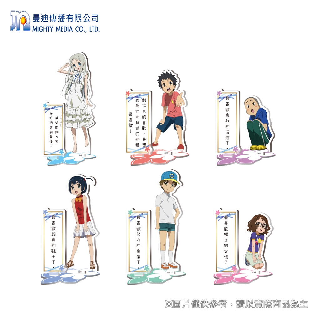 曼迪 未聞花名 壓克力名言立牌 蝦皮購物