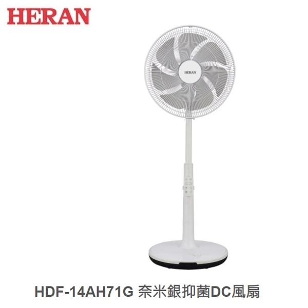 ☼金順心☼HERAN 禾聯 HDF-14AH71G 14吋 奈米銀 抑菌 DC風扇 WIFI 聯網 電風扇 電扇 抑菌王