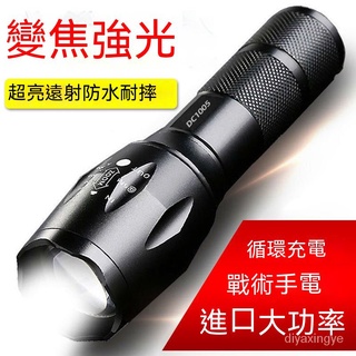 【現貨熱賣】強光手電筒可充電 特種兵超亮遠射戶外傢用耐用迷你便攜式小電燈