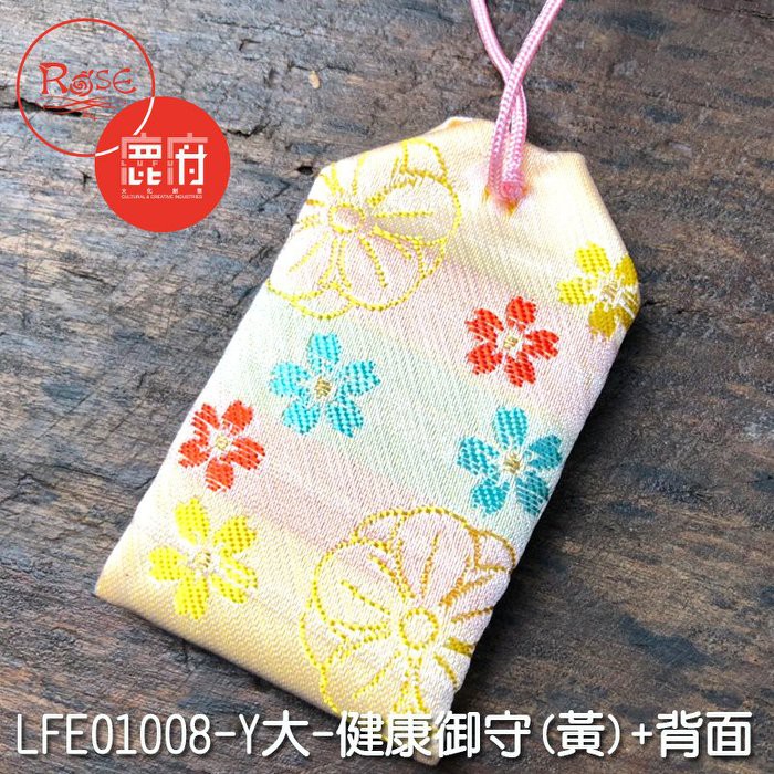 日本進口 健康祈願御守 身體健康 平安健康最好 大 黃 鹿府文創 Lfe Y 蝦皮購物