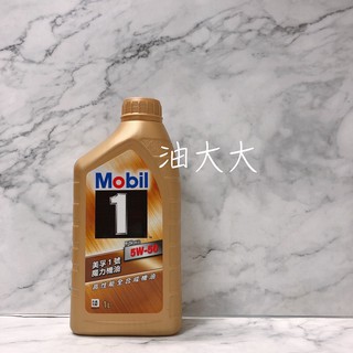 油大大 附發票 Mobil 1 美孚 魔力 5W-50 5W50 全合成 機油 金罐