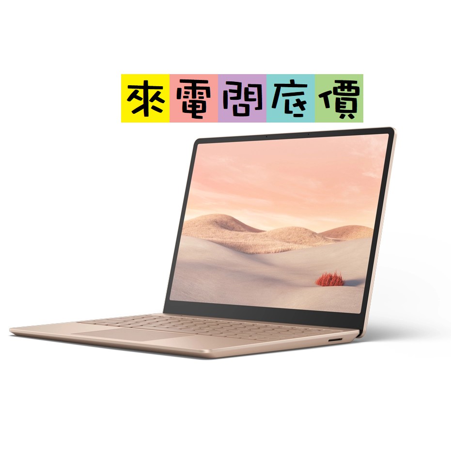 Microsoft Surface Laptop Go THH-00044 金 問底價 I5 微軟 觸控 輕薄