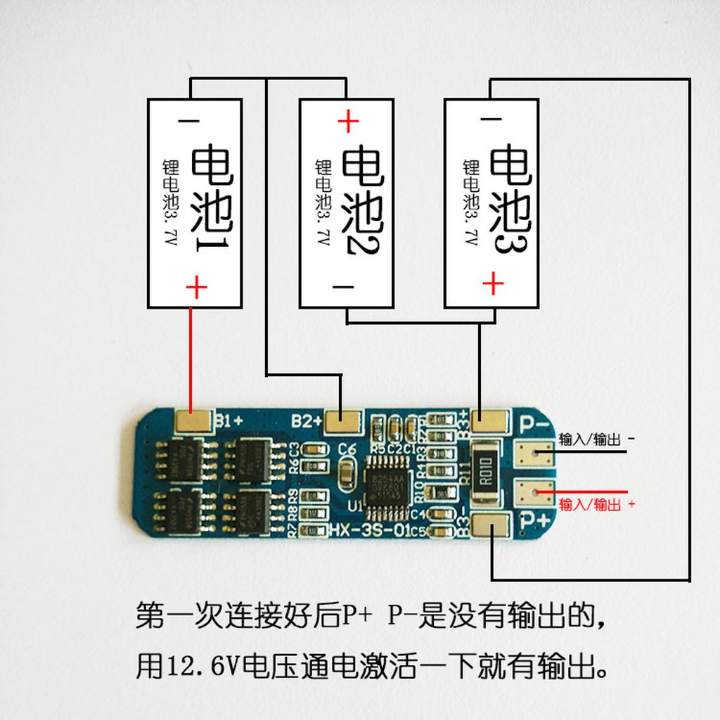 鋰電池組 12.6V  Aniki 18650電池 2300MAH  含保護板