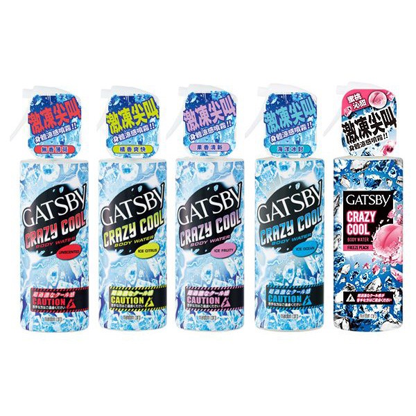 GATSBY 魔法激凍體用噴霧(170ml)【小三美日】空運禁送 D387766