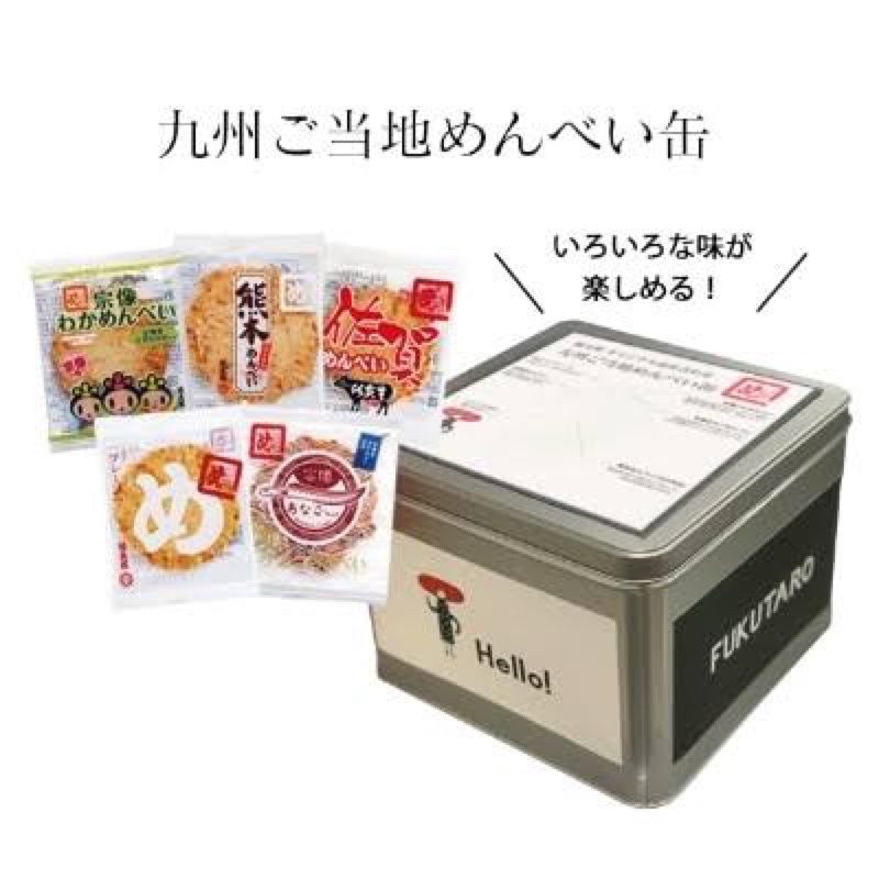 預購🇯🇵日本代購🇹🇼福太郎仙貝 福岡當地限定特色口味共50枚（附鐵盒）限定名產 明太子煎餅
