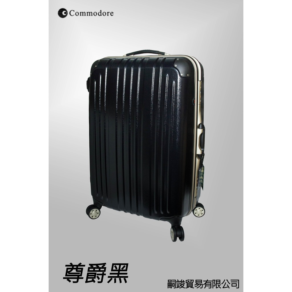 嗣竣貿易 Commodore 美麗華戰車硬殼行李箱9909 24吋尊爵黑 蝦皮購物