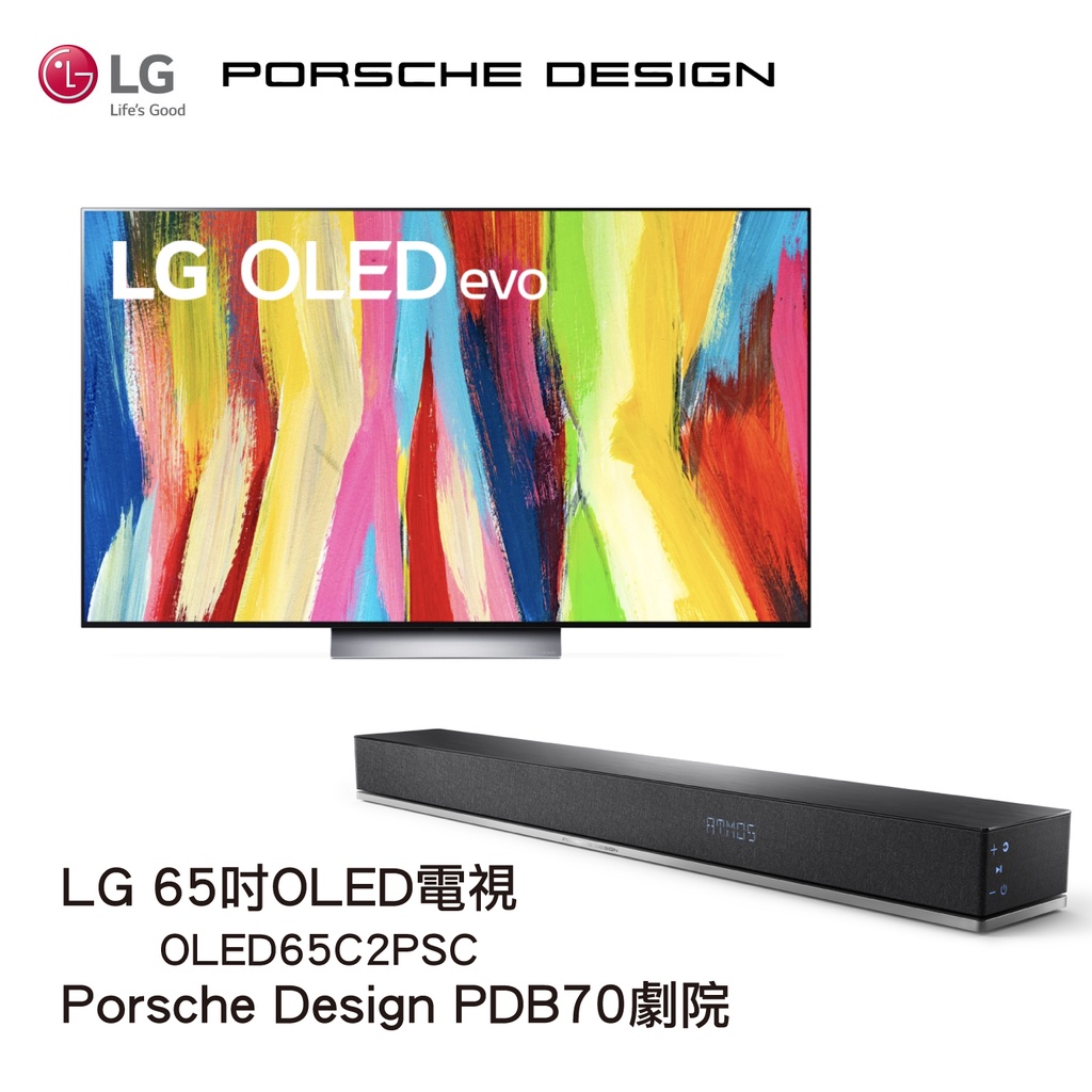 電視＋聲霸 LG OLED電視65吋 OLED65C2PSC＋Porsche Design PDB70
