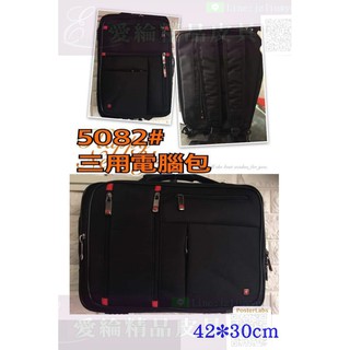 OVERLAND - 🆕新美式紅十字軍 - 商務型筆電3WAYS多功能後揹包 - 5082 臺灣現貨 三用電腦包