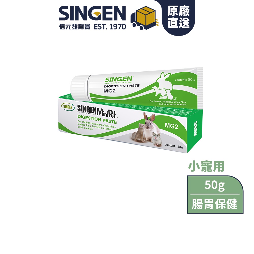 SINGEN 信元發育寶 鼠貂兔用開胃保健順暢整腸益生菌營養膏-50g/條-地瓜風味-小寵物保健食品 特寵保健