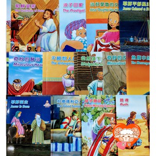 【🐑百羊書房】智慧的話叢書-兒童聖經故事書 (中英對照、香港進口、共15集、另有單本售)