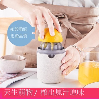 【LIN-臺中現貨店】榨汁機手動簡易迷你榨汁杯家用橙汁水果小型炸果汁柳丁檸檬榨汁器