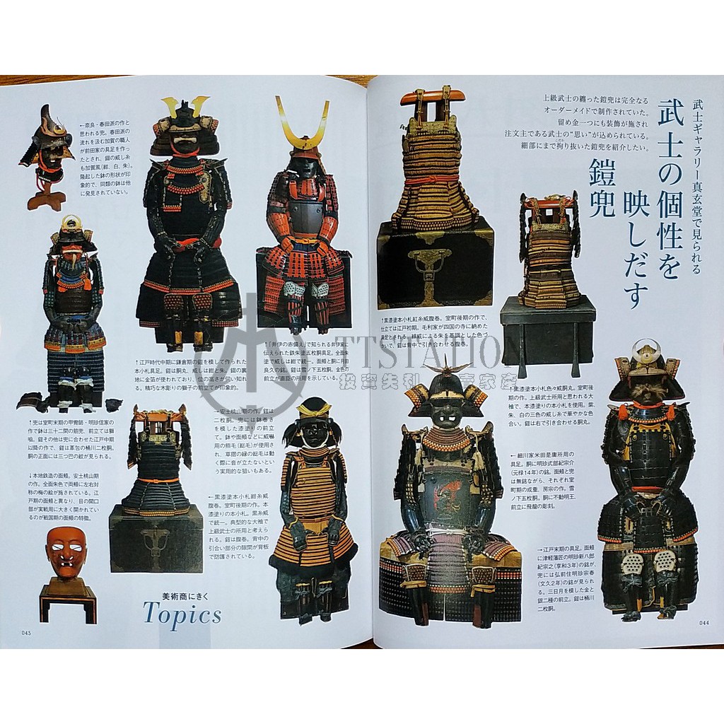日本戰國武將盔甲圖鑑戦国武将の鎧兜別冊寶島真田幸村 蝦皮購物