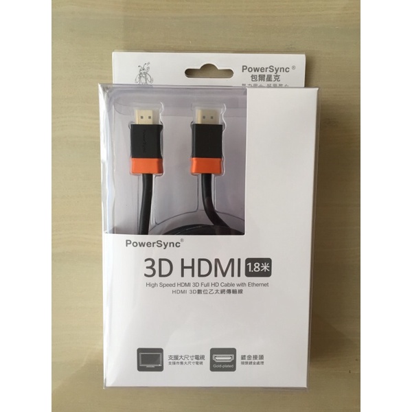 【全新未使用】PowerSync包爾星克 3D HDMI 1.8米 3D數位乙太網傳輸線