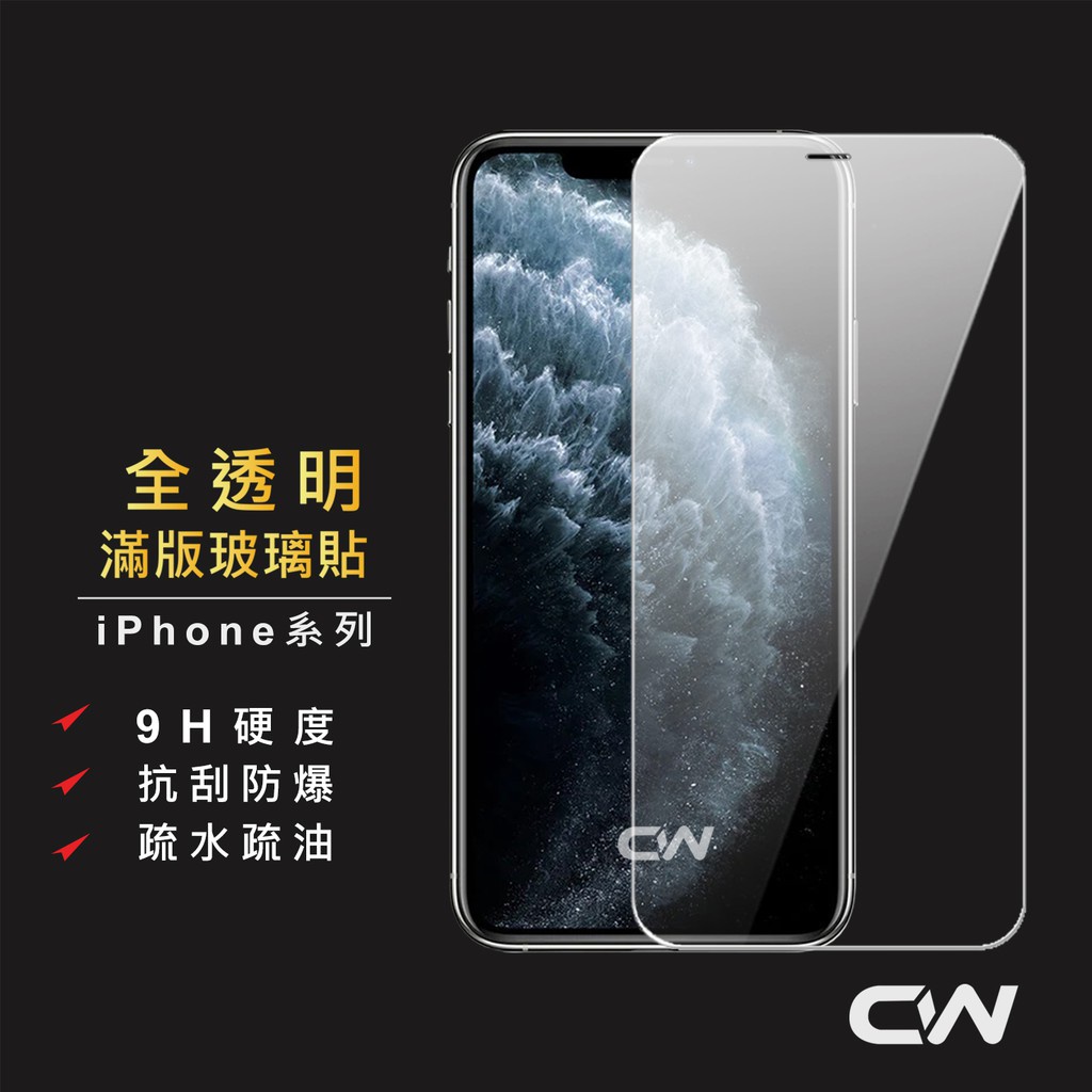 滿版背貼iphone Ptt與dcard推薦網拍商品 2021年12月 飛比價格
