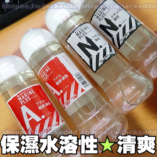 高濃度型🌈日本進口 絕佳NPG品牌 開發用於肛門的特潤潤滑液款式 親膚乳液感長效保潤 長效抽插不用一直頻繁的補潤滑KY