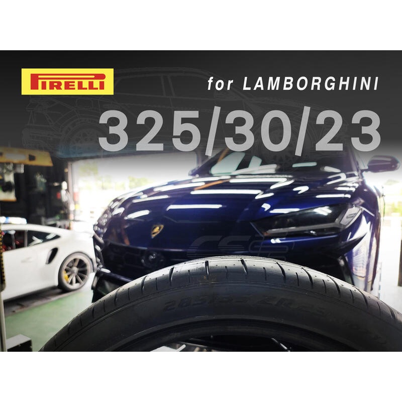 【PIRELLI倍耐力】 325/30/23 LAMBORGHINI URUS 認證胎 現貨 馳加輪胎 – CS車宮車業