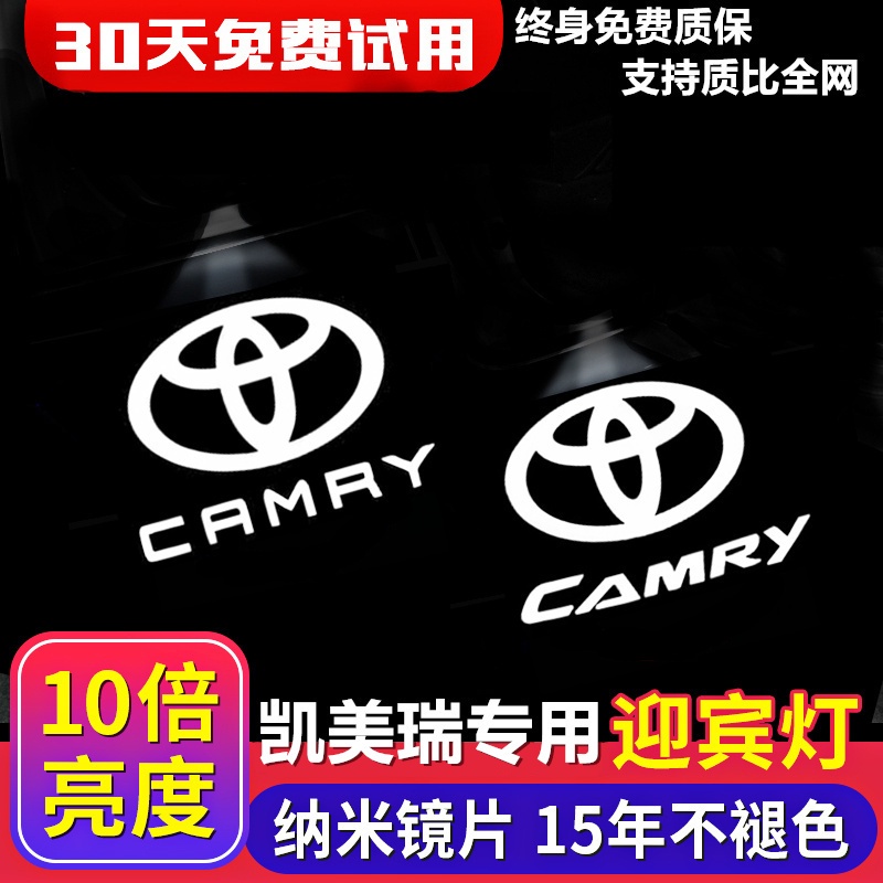 🌸台灣現貨🌸★現貨★ TOYOTA 迎賓燈 Wish Altis Camry豐田 LED 車門燈 照地燈 投影燈 專