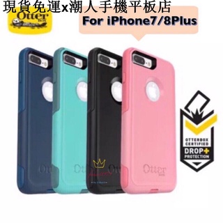 {現貨x免運}潮人手機平板Otterbox Commuter iPhone7 iPhone8 plus iPhone x