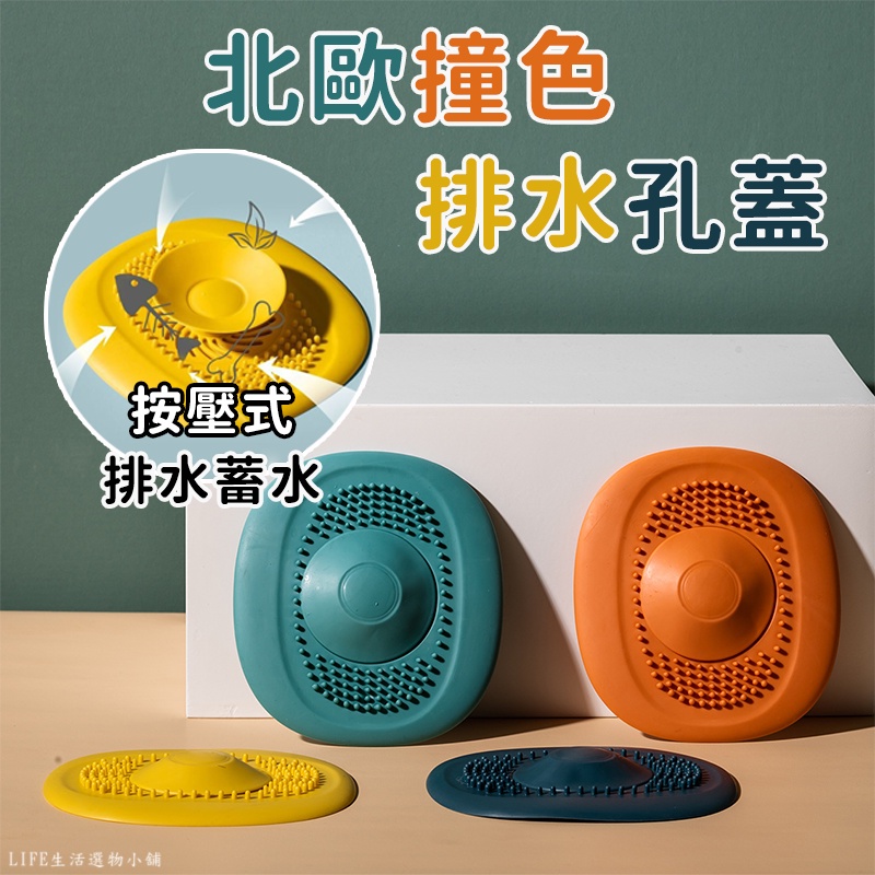 高仿錶 藍色 浴室排水濾網蓋 防阻塞 過濾毛髮垃圾 水槽廚餘過濾 鏤空洞均勻 排水孔細密 快速過濾不堵塞 I Position 優惠推薦