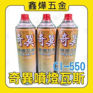【鑫燁建材五金】噴燈瓦斯 打火機罐 點火器專用 瓦斯罐補充 點火器瓦斯罐 瓦斯爐具 攜帶瓦斯 卡式瓦斯🚚快速出貨
