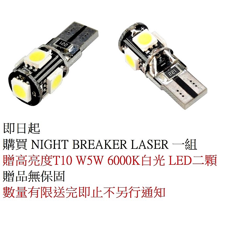 OSRAM 雷射星鑽 激光夜行者 Night Breaker LASER 增亮150%汽車燈泡 H1 H3 H4 H7