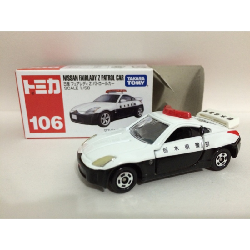 出清~絕版 TOMICA NO.106 NISSAN FAIRLADY Z 350Z 壢木縣警察 中國製 (瑕疵車)