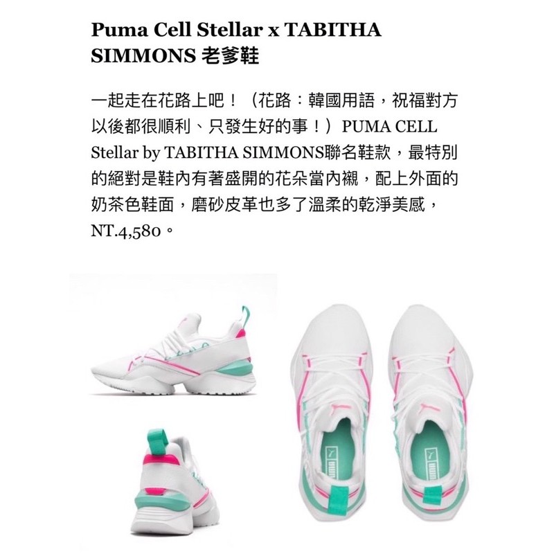 免運現貨促銷聯名韓國 限定款puma一起走花路吧38號 蝦皮購物