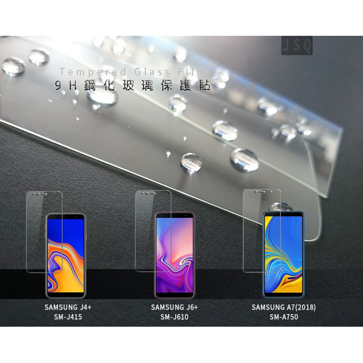 電鍍鋼化玻璃 三星 A7 2018 A7 2017 A5 2017 A7 2016 A5 2016 鋼化膜