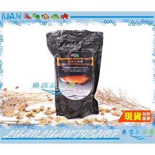 【魚店亂亂賣】AZOO龍魚生物鹽1000g(龍魚鹽)含20多種重要生命元素可有效改善水質台灣製造