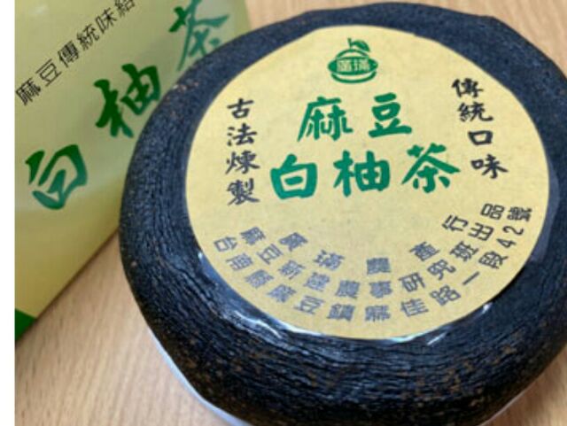 陳年白柚茶200公克（顆）麻豆農會產銷班-廣璊農產行