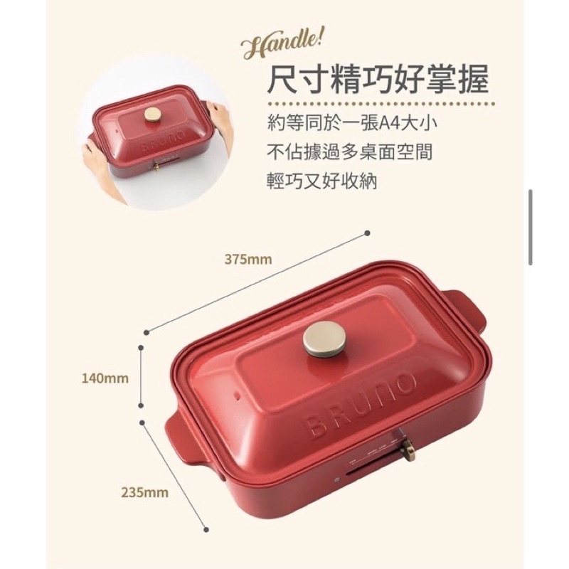 全新出清【日本BRUNO】多功能電烤盤-紅色(內含平盤、六格烤盤) 烤肉 燒烤盤