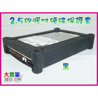 【台灣賣家】XP023-1 2.5吋 2.5” 硬碟保護套 果凍套軟矽膠 IDE SATA 防震 防塵
