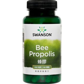 【SWANSON 美國斯旺森】 蜂膠 膠囊 60粒 Bee Propolis 蜂膠素 生物類黃酮 有機酸 雙萜類 進口