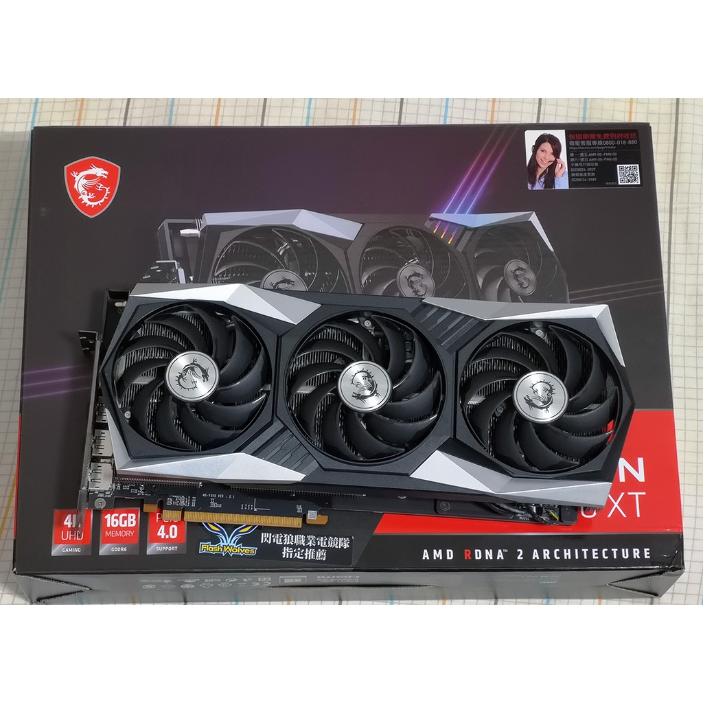 MSI 微星 AMD RX 6800XT 16G 顯示卡