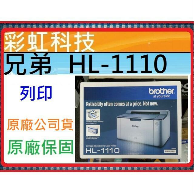 hl1110
