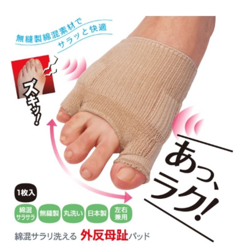 [🔴快速出貨]日本製 alphax 拇趾外翻 矯正套 矯正器 矯正墊