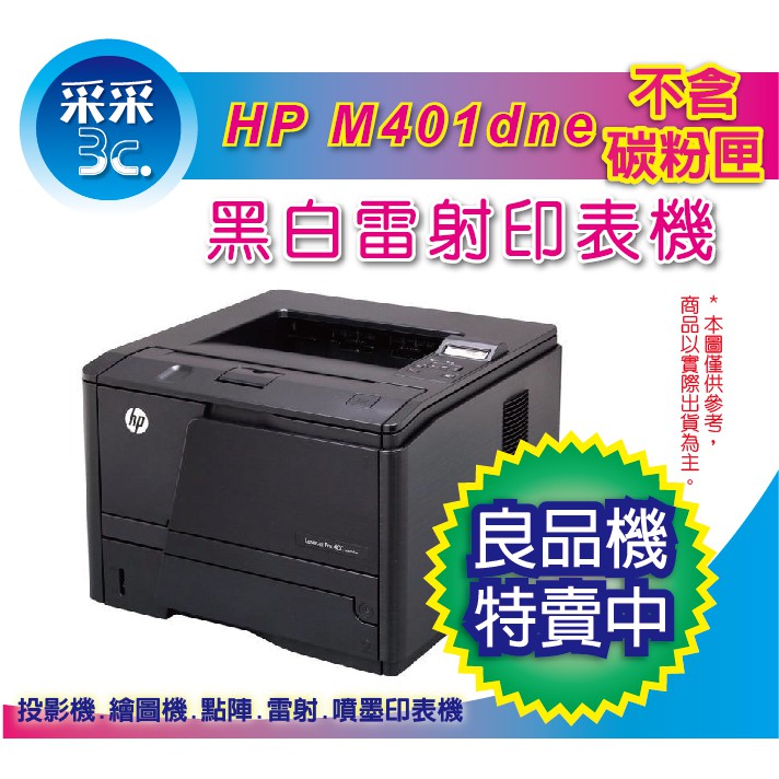 laserjet 400 m401dne