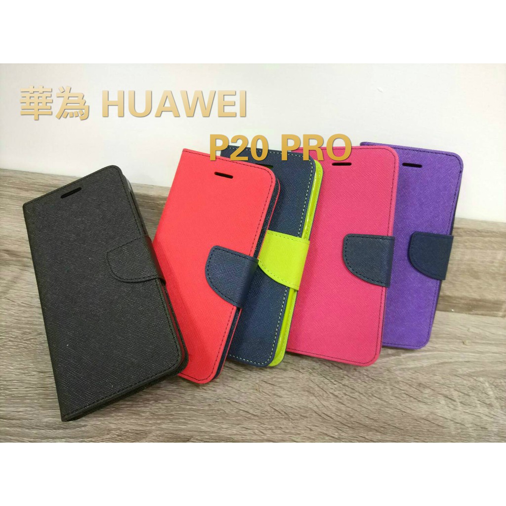 華為 HUAWEI P20-PRO MATE20 MATE20X  Y7PRO撞色款皮套/側掀套/可站立皮套/可插卡