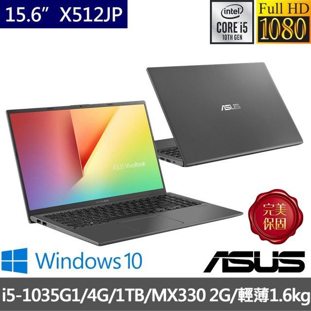 便宜賣@ 華碩 ASUS X512JP-0091G1035G1 星空灰 X512JP X512 全新未拆