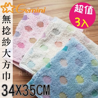 超值3入 雙星GEMINI 日系無捻紗綵球大方巾 840 雙星毛巾/童巾/手帕巾/洗臉巾 [兔子媽媽]