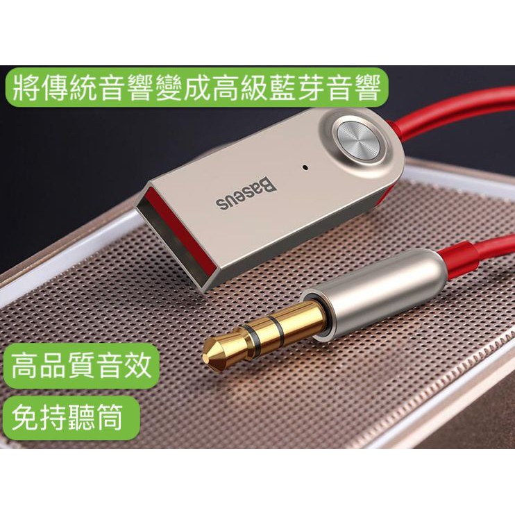 車載aux藍牙接收器 優惠推薦 21年11月 蝦皮購物台灣
