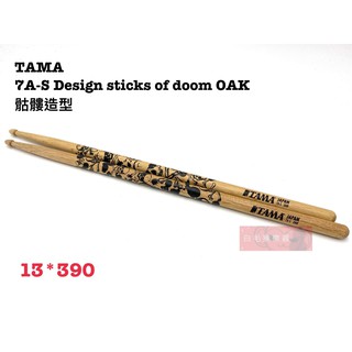 《白毛猴樂器》TAMA 鼓棒 7A-S DESIGN STICKS OF DOOM OAK 爵士鼓 配件 鼓手 樂器