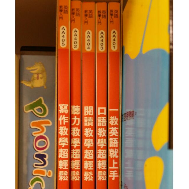 英語教學系列套書 一教英語就上手 口語閱讀聽力寫作超輕鬆 蝦皮購物