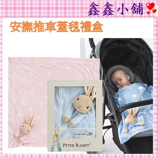 奇哥 Peter Rabbit 比得兔安撫推車蓋毯-藍/粉(附提袋) PLB76100B/P 蓋毯禮盒