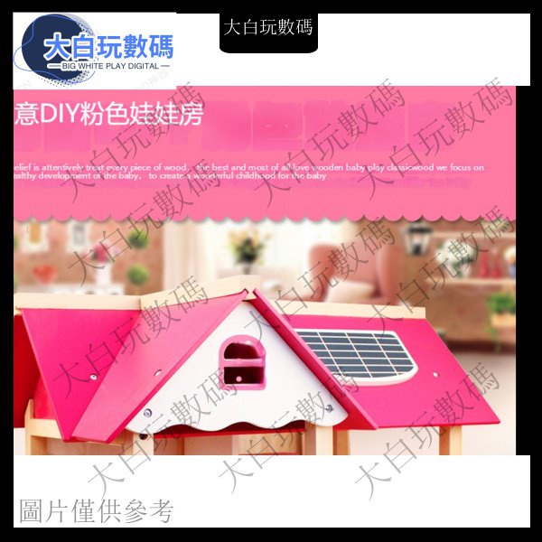 【限時免運】兒童 木質 仿真 過家家 玩具 房子 女孩 公主 娃娃屋 木製 diy 城堡 雙層別墅